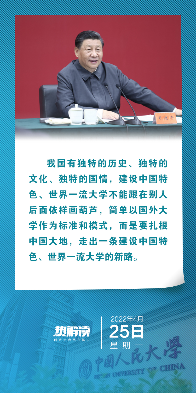 熱解讀｜在三所著名高校，總書記均強(qiáng)調(diào)同一要求