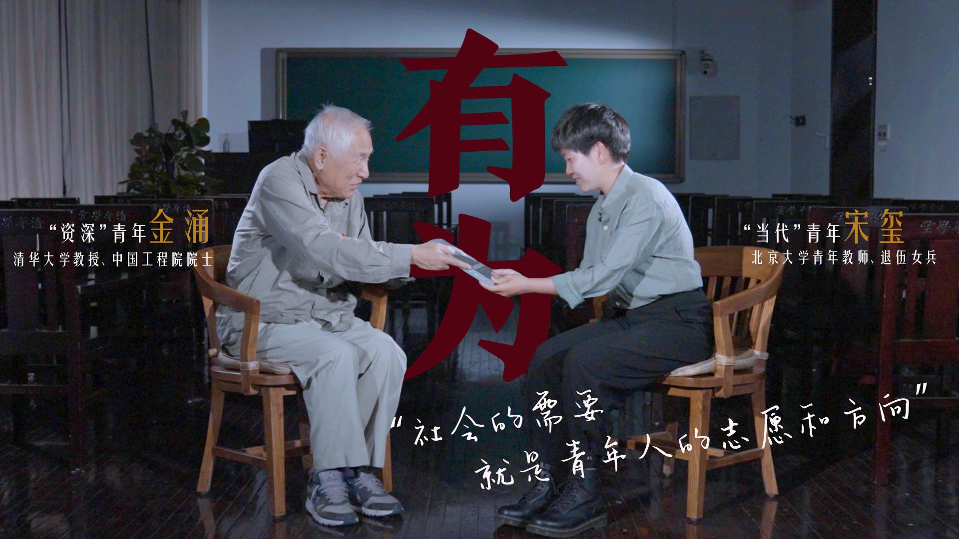 何為青年？青年何為？