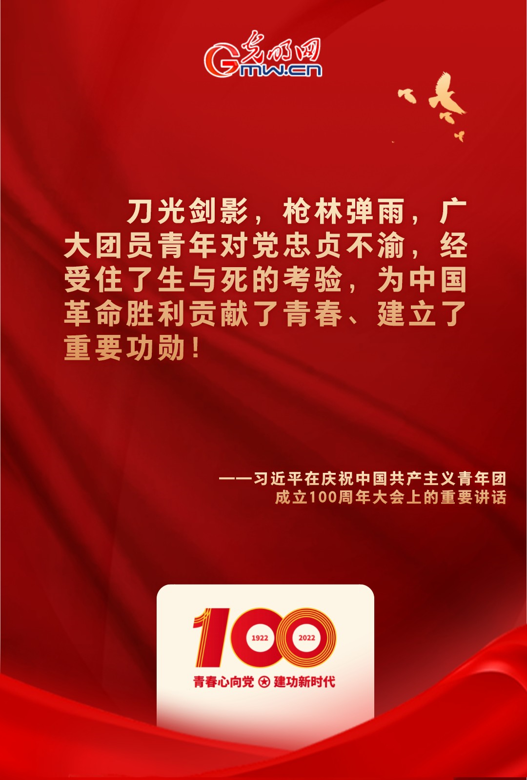 海報 |“把舵定向” 習近平總書記金句振奮人心！
