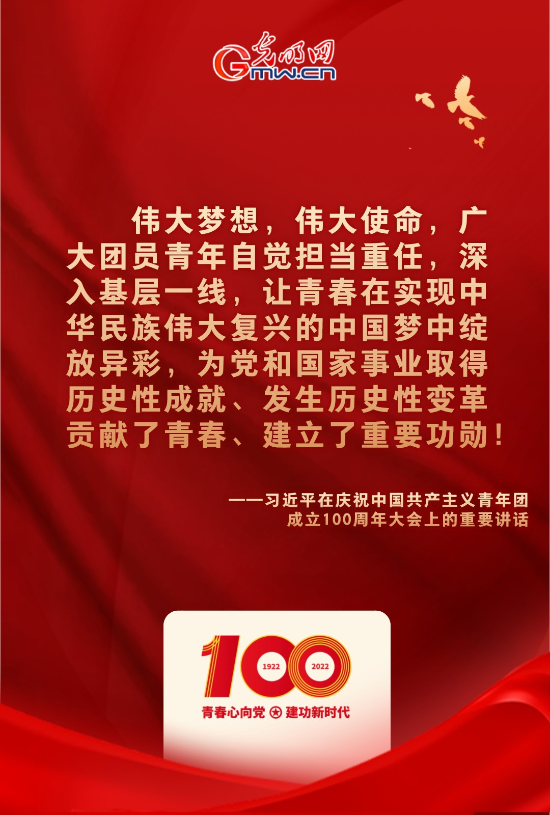 海報 |“把舵定向” 習近平總書記金句振奮人心！