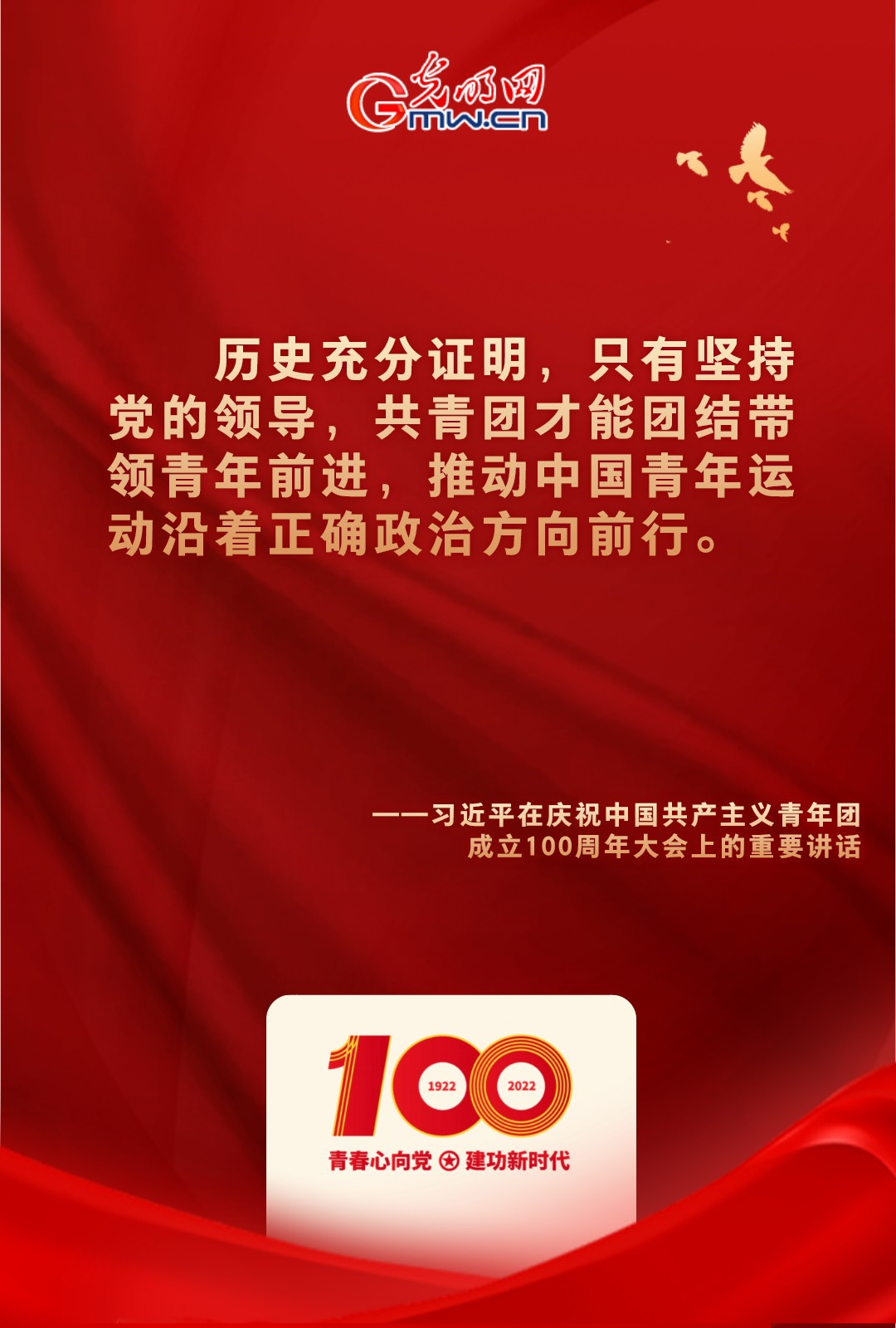 海報 |“把舵定向” 習近平總書記金句振奮人心！