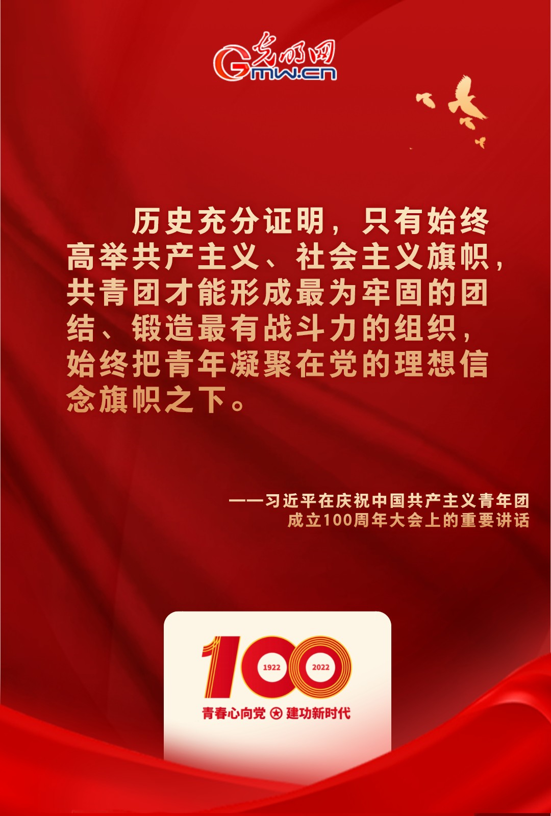 海報 |“把舵定向” 習近平總書記金句振奮人心！