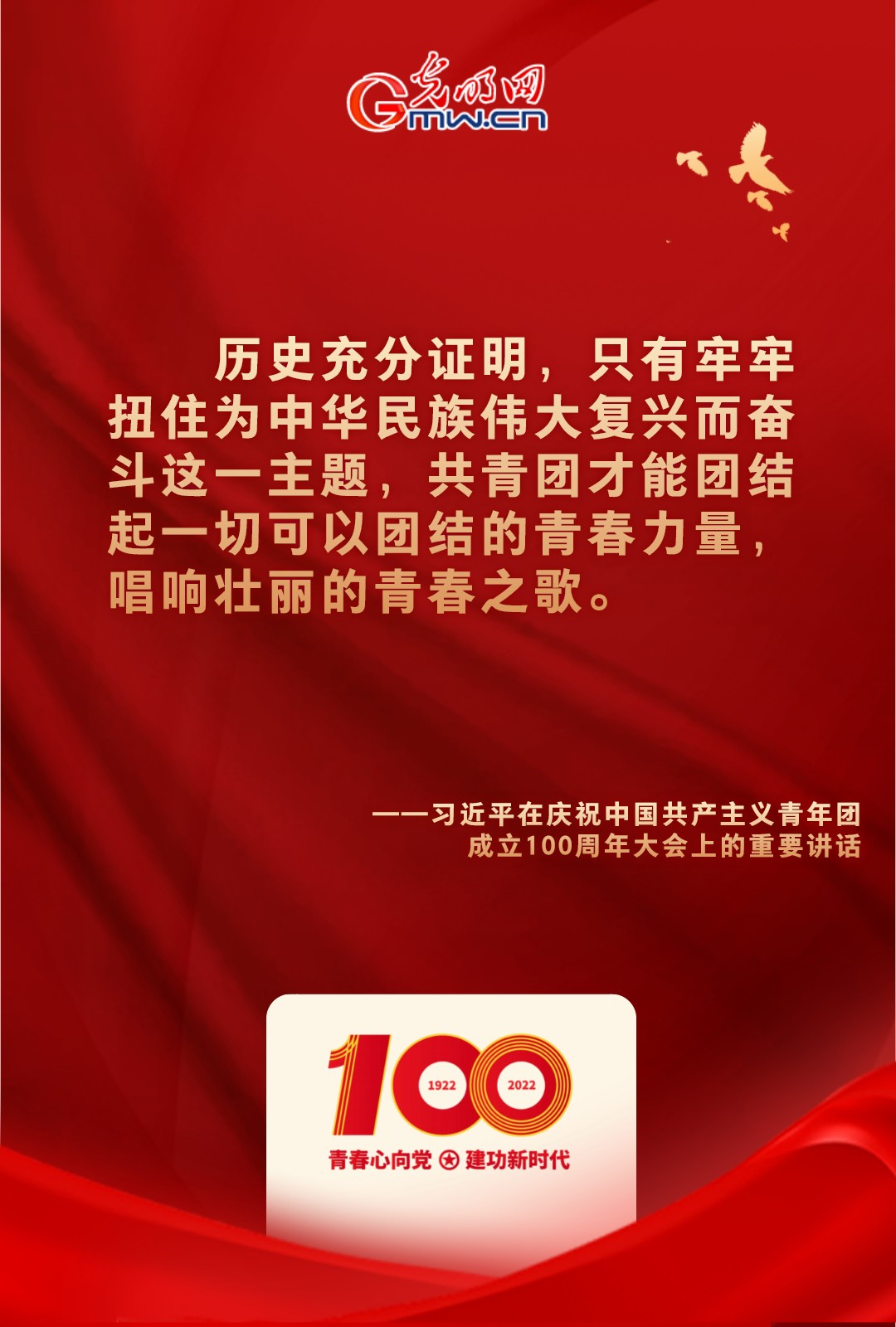 海報 |“把舵定向” 習近平總書記金句振奮人心！