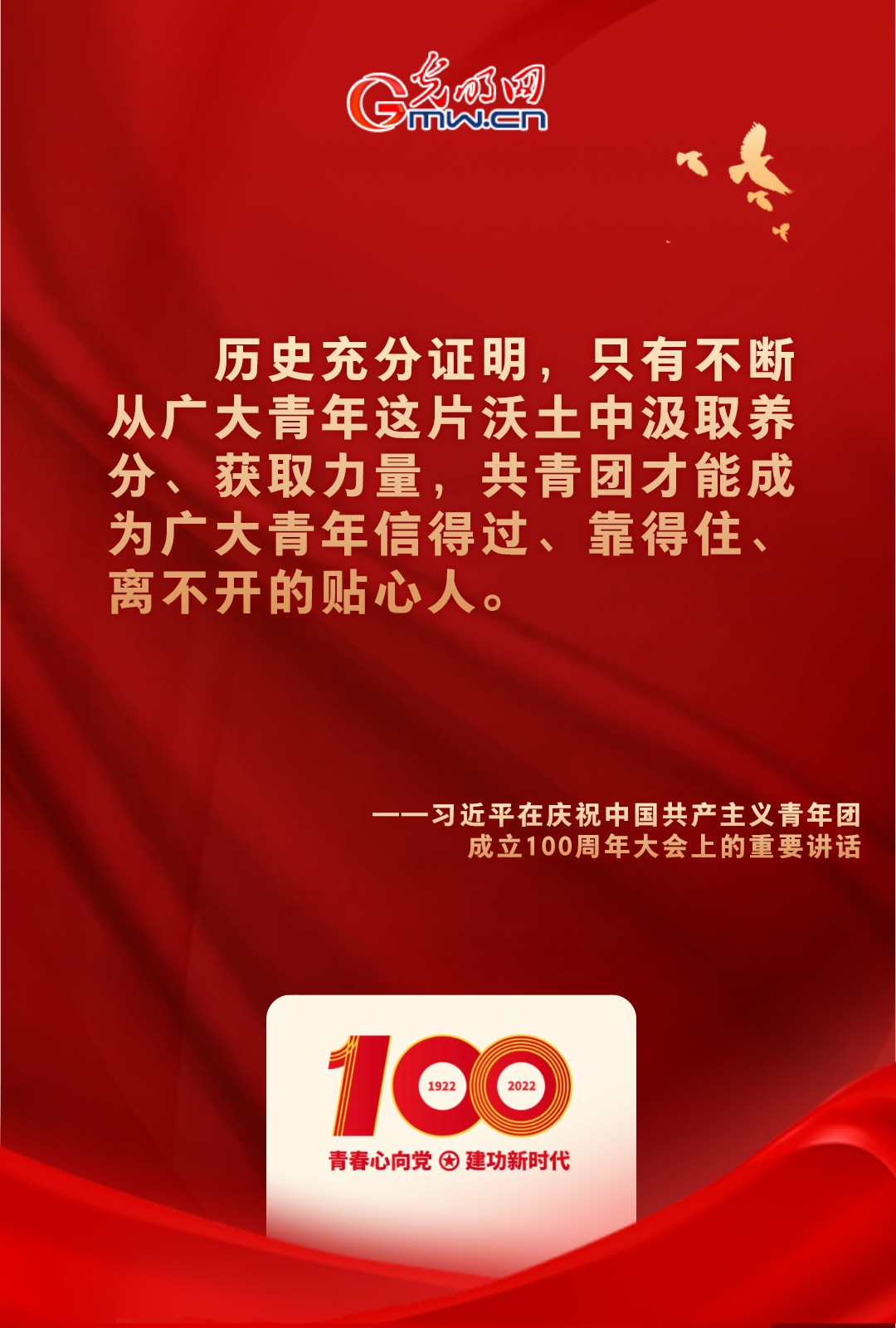 海報 |“把舵定向” 習近平總書記金句振奮人心！