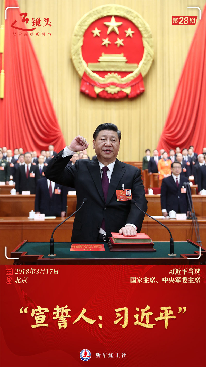 近鏡頭 | “維護憲法權威，履行法定職責”