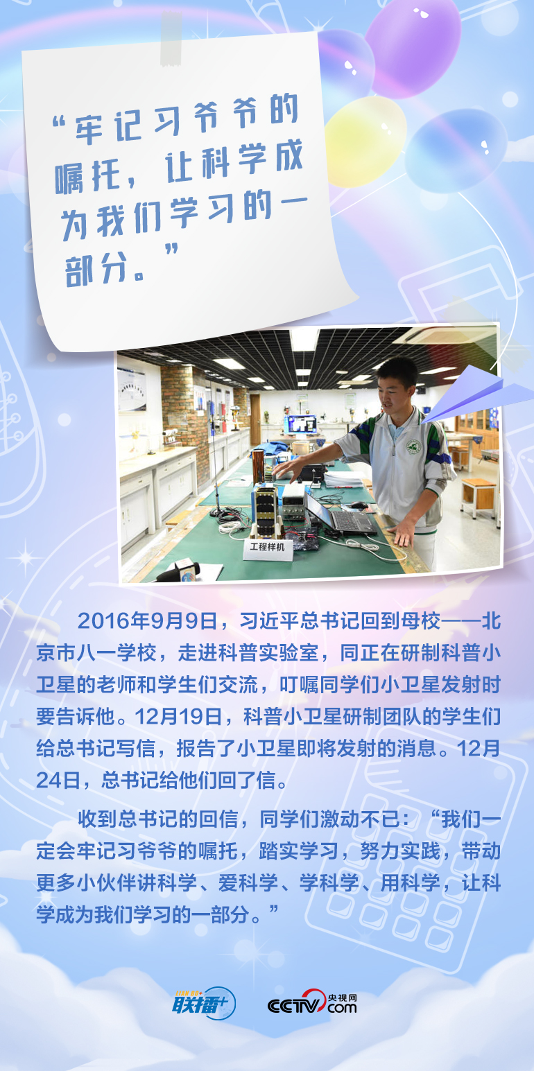 最溫柔的牽掛｜習(xí)爺爺，我想對您說