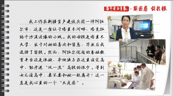 有聲手賬丨【奮斗者正青春 解困惑·促扎根】孩子“上好學(xué)”，我心里的“大疙瘩”解開了
