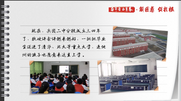有聲手賬丨【奮斗者正青春 解困惑·促扎根】孩子“上好學(xué)”，我心里的“大疙瘩”解開了