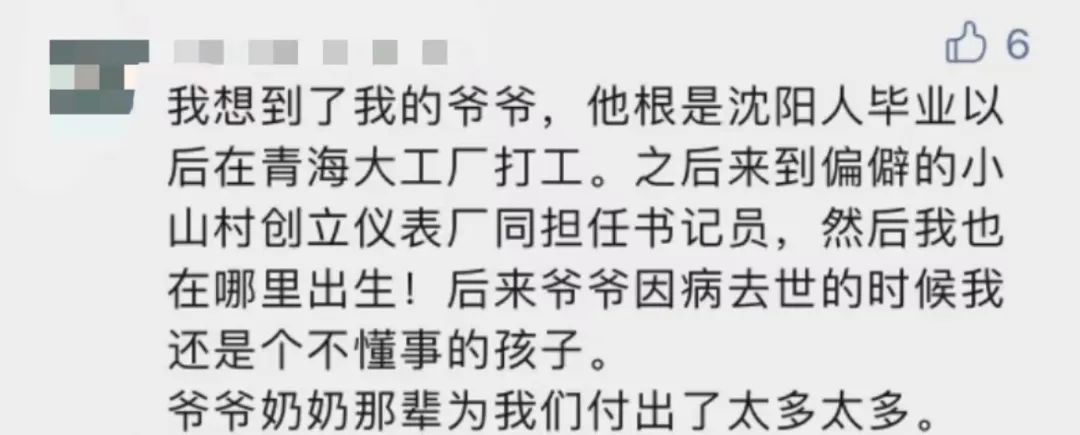“平凡的清華爺爺”，令人肅然起敬！