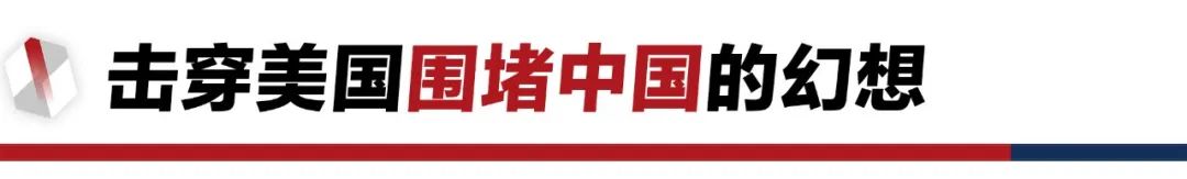 香格里拉對(duì)話會(huì)：中美交鋒，擊穿美國(guó)三個(gè)幻想