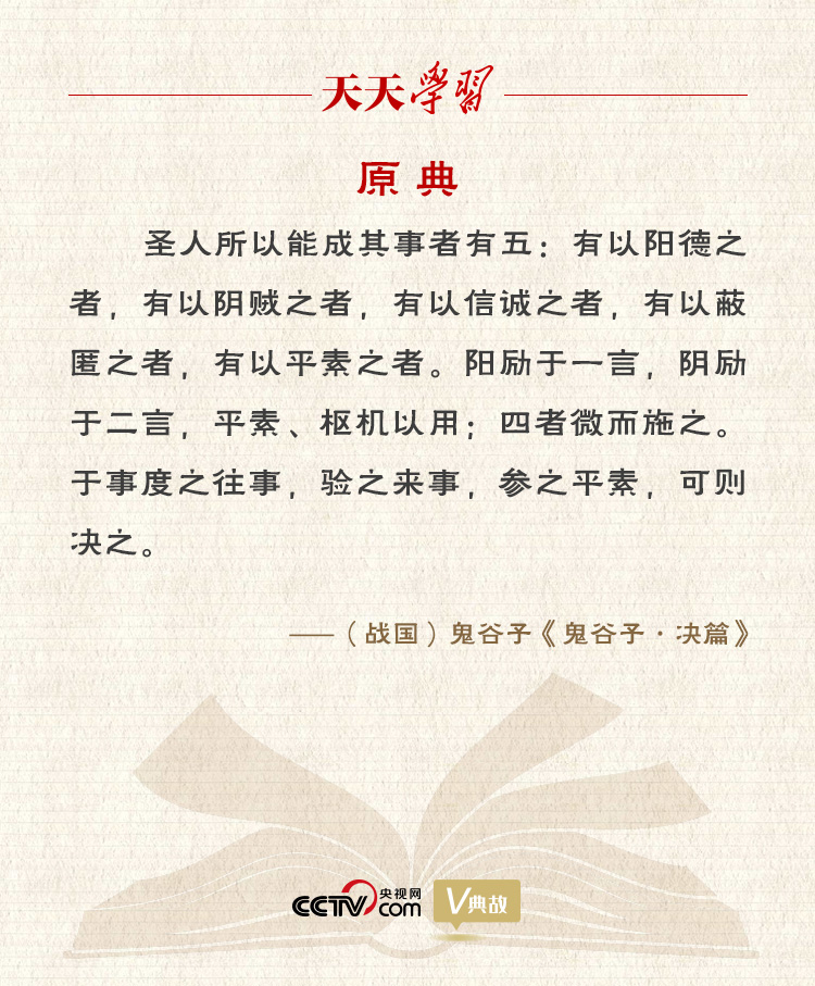 習(xí)近平縱論中美關(guān)系｜度之往事，驗(yàn)之來事，參之平素，可則決之
