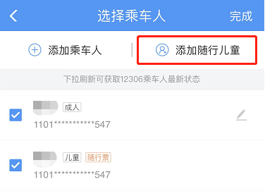 暑期到來，這份兒童出行指南請查收