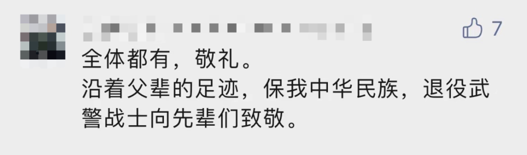 破防了！“中華大地由我們守護(hù)，請先輩們放心”