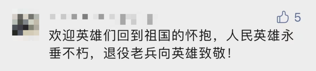 破防了！“中華大地由我們守護(hù)，請先輩們放心”