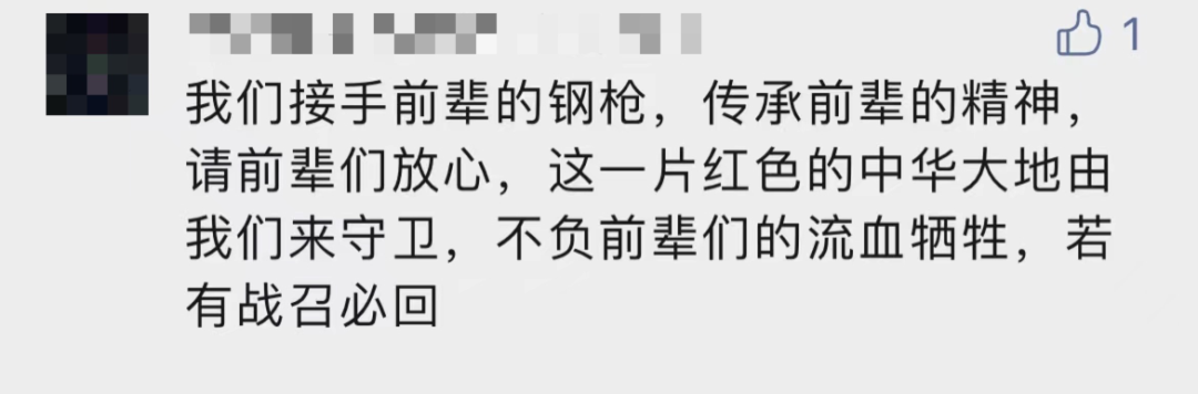 破防了！“中華大地由我們守護(hù)，請先輩們放心”