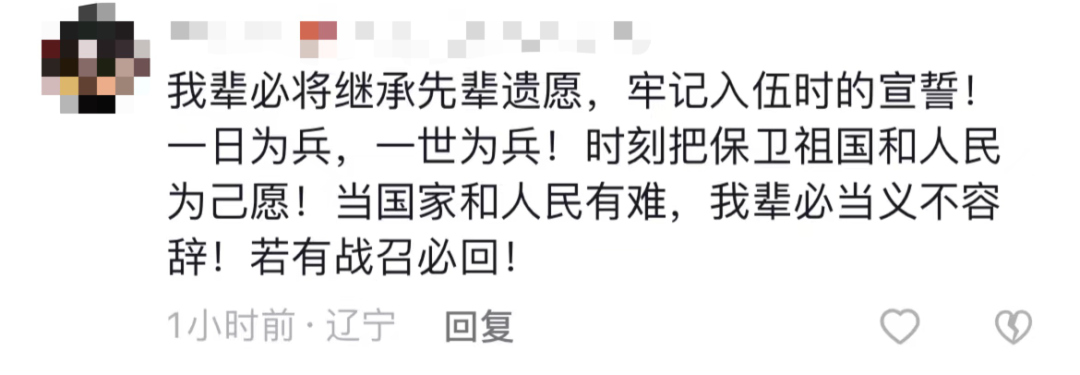 破防了！“中華大地由我們守護(hù)，請先輩們放心”