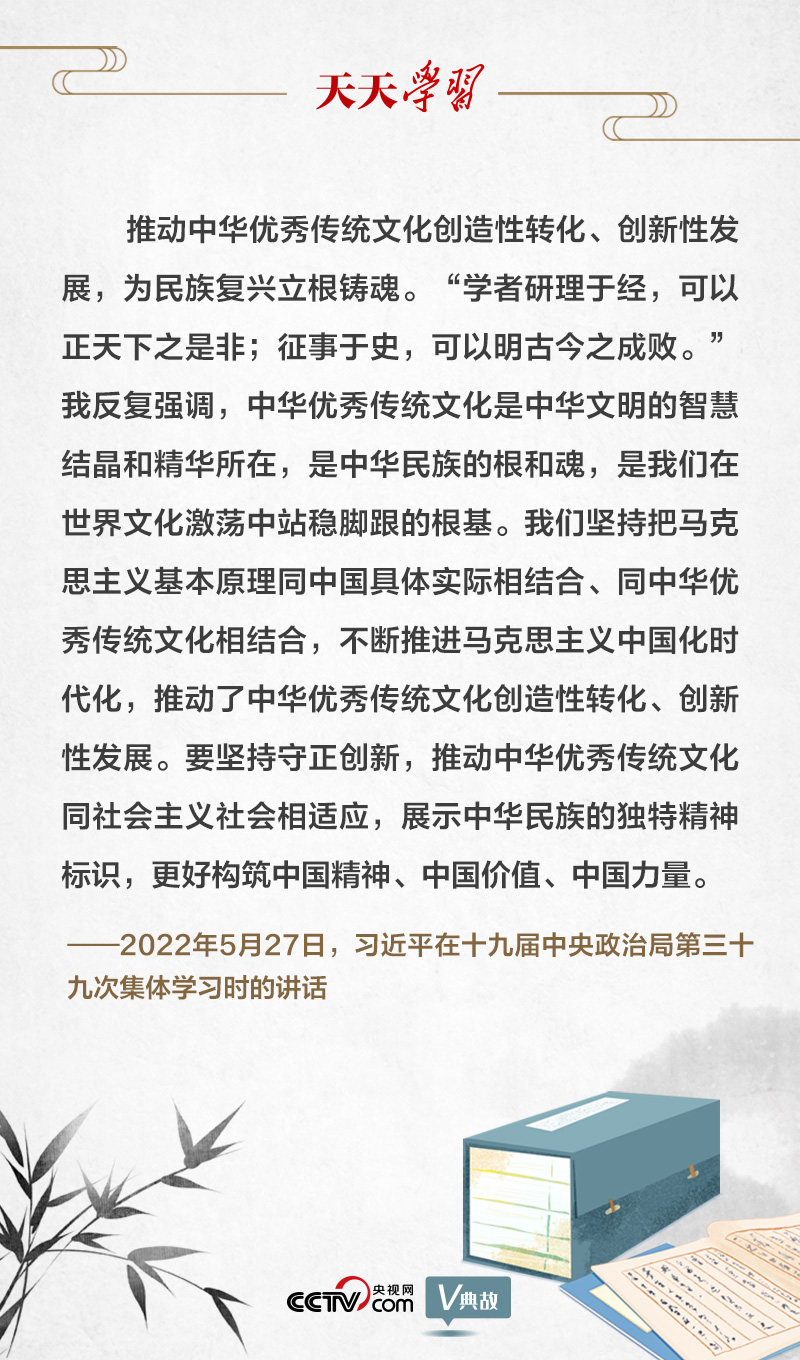 “典”亮新時代｜研理于經正是非，征事于史明成敗