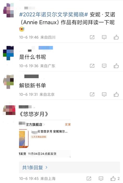 安妮·埃爾諾獲諾貝爾文學獎，對中國文壇有何啟發(fā)？