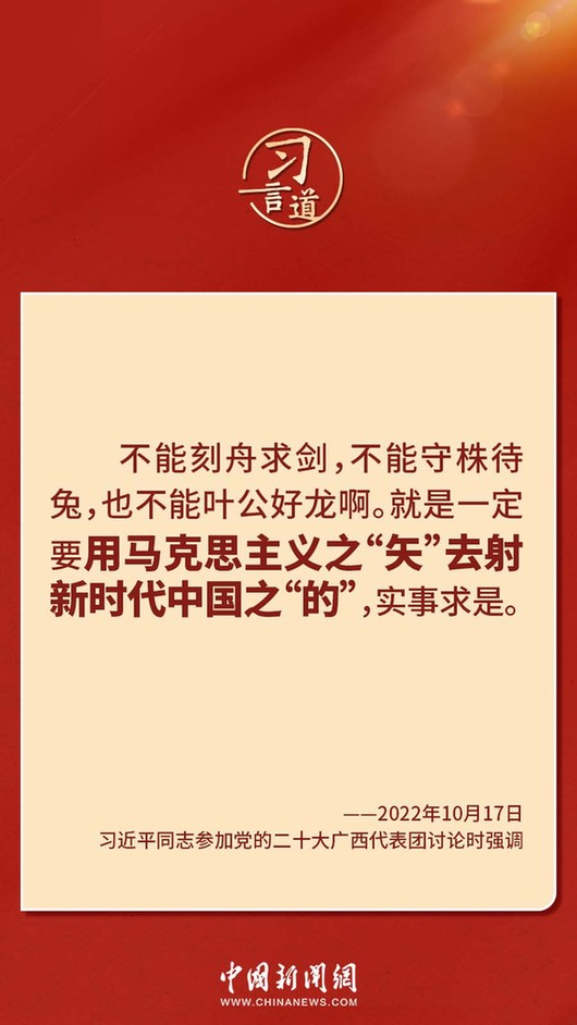 習(xí)言道｜“走上這條道路，跟中國(guó)文化密不可分”