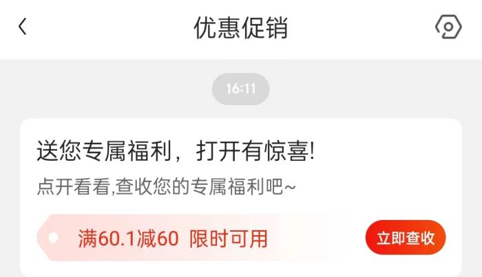 0元薅羊毛，年輕人省錢的快樂中是否有套路？