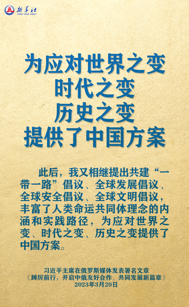 元首外交 | 在這里，感受構(gòu)建人類(lèi)命運(yùn)共同體的思想偉力