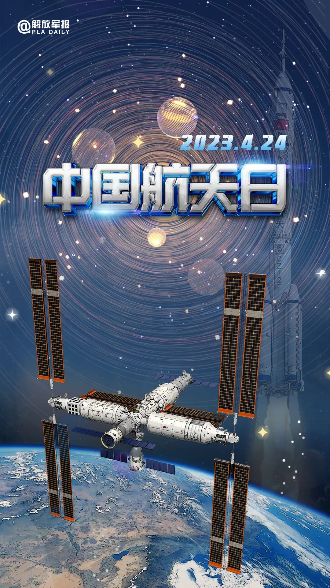 宇宙級浪漫！這是中國人獨有的巧思！