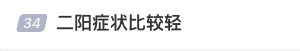 屢登熱搜！“二陽(yáng)”是否增多？再感染風(fēng)險(xiǎn)多大？最新研判