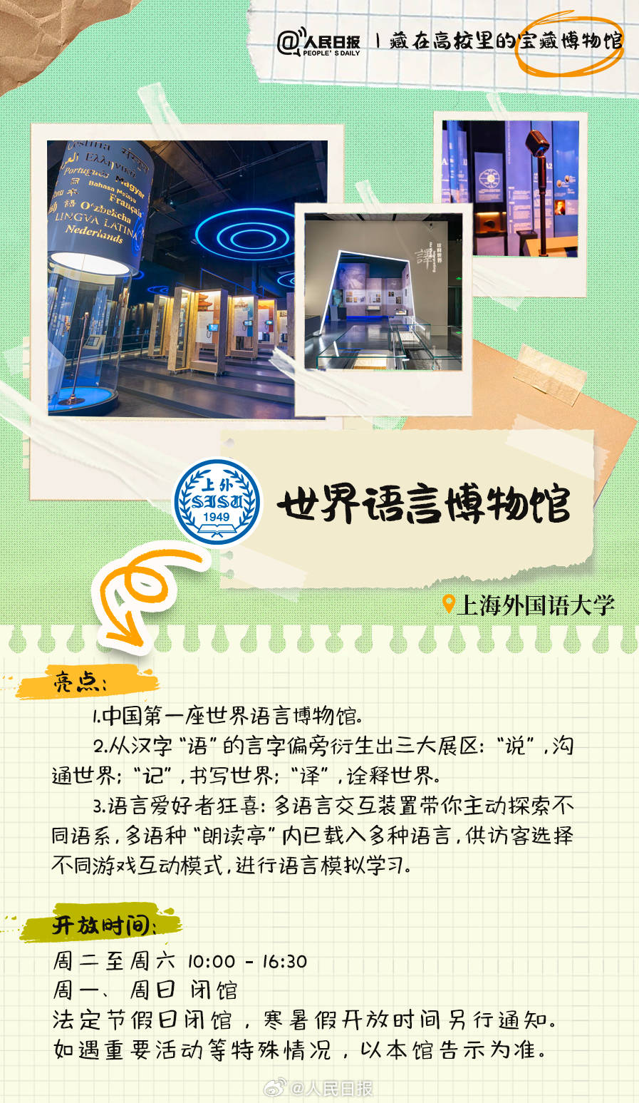 羨慕！打卡藏在高校里的寶藏博物館