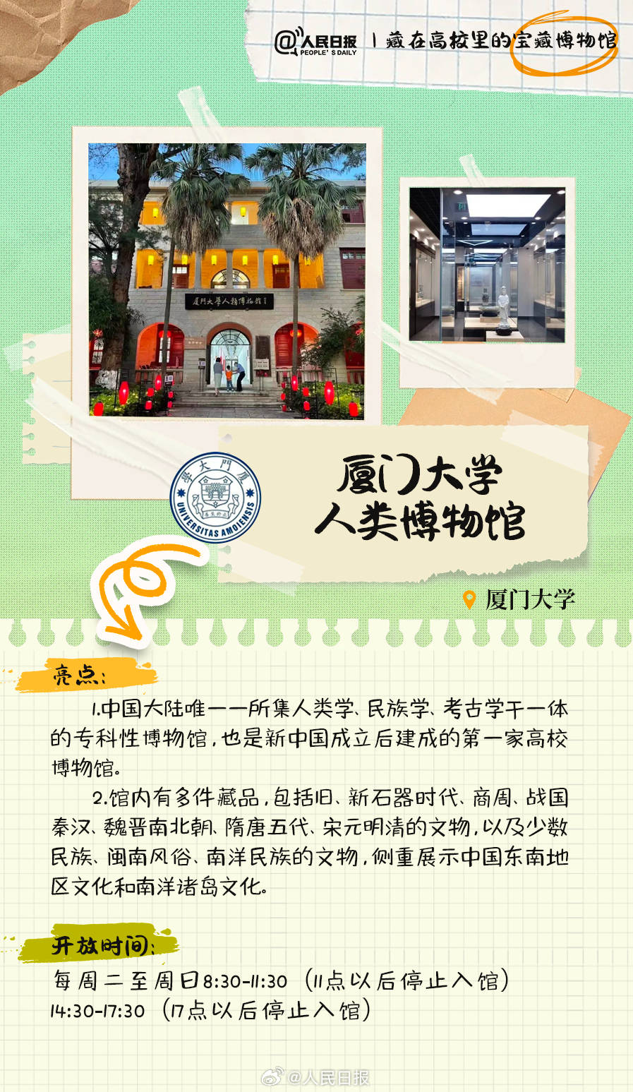 羨慕！打卡藏在高校里的寶藏博物館