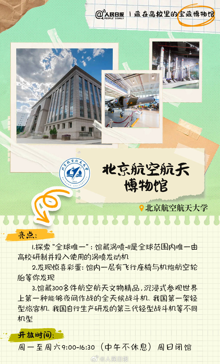 羨慕！打卡藏在高校里的寶藏博物館