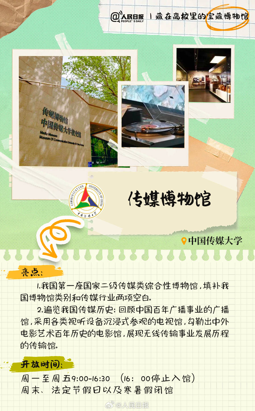 羨慕！打卡藏在高校里的寶藏博物館