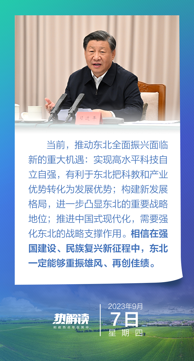 熱解讀丨重要座談會上，總書記這句話意味深長