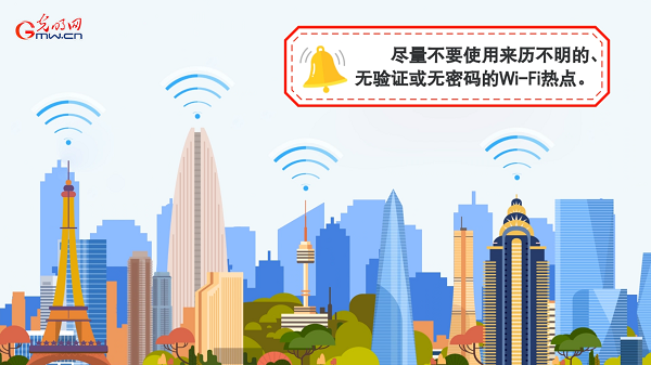 動(dòng)畫(huà)｜有些免費(fèi)Wi-Fi蹭不得，這樣連網(wǎng)才安全