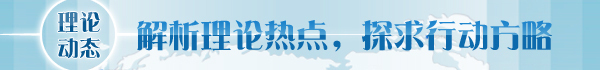趙振華：多管齊下推動產業(yè)升級，實現(xiàn)東北地區(qū)全面振興
