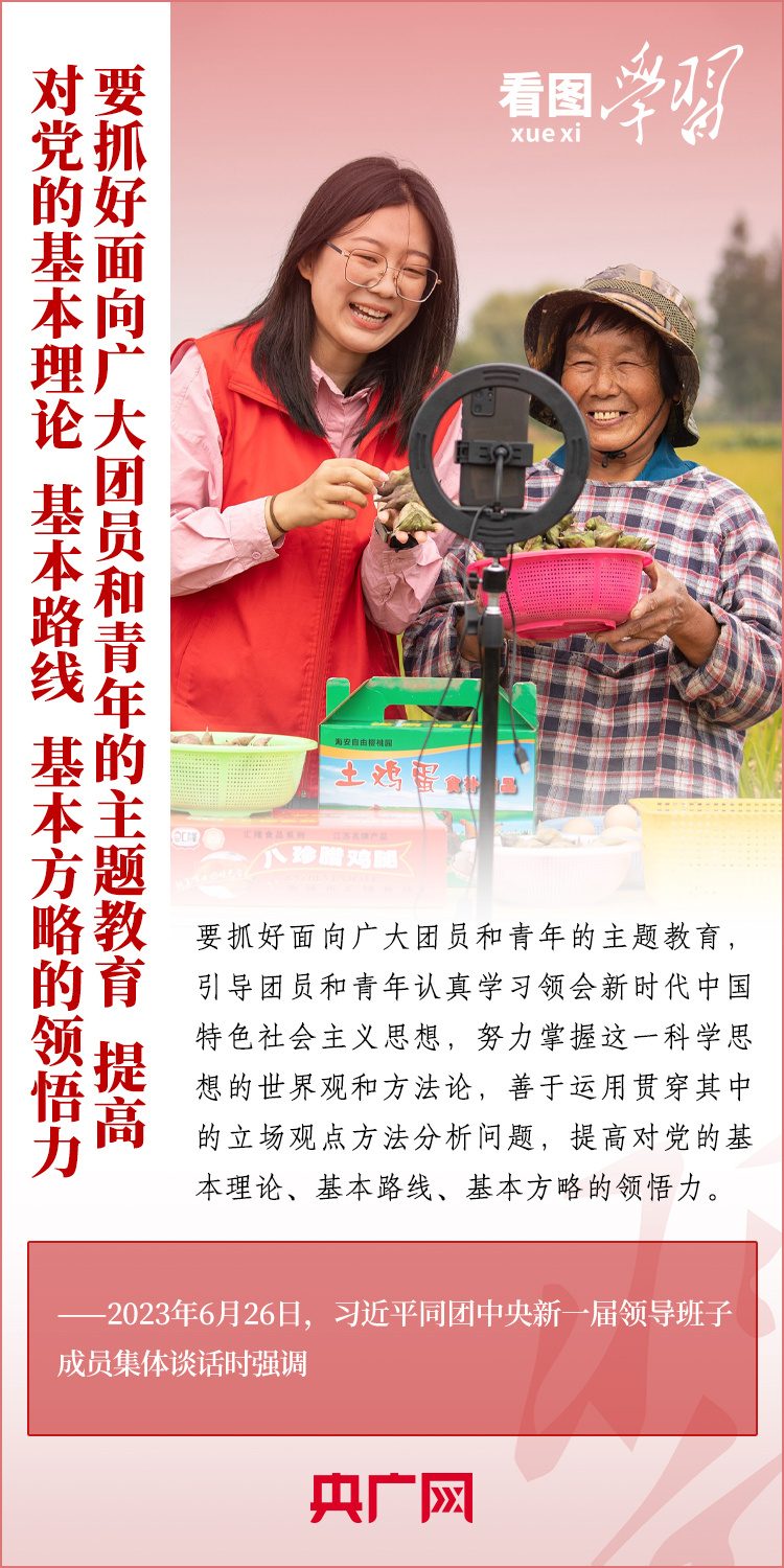 看圖學(xué)習(xí)丨樹立正確的世界觀、人生觀、價(jià)值觀，走好人生道路