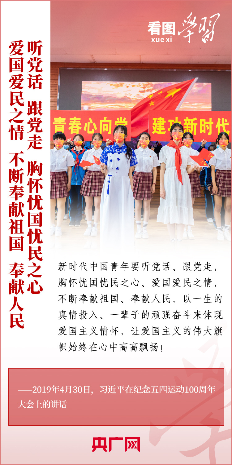 看圖學(xué)習(xí)丨樹立正確的世界觀、人生觀、價(jià)值觀，走好人生道路