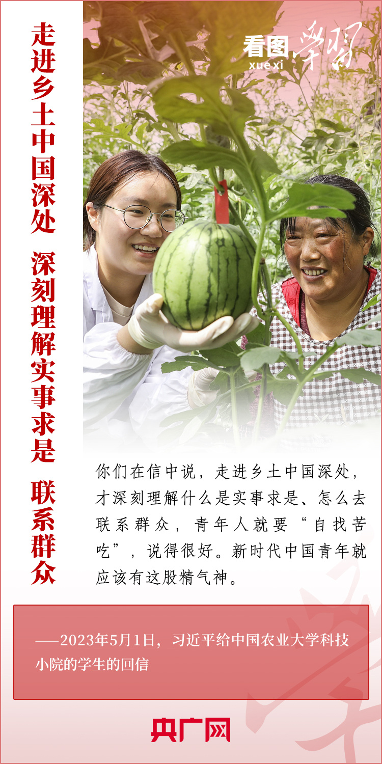 看圖學(xué)習(xí)丨樹立正確的世界觀、人生觀、價(jià)值觀，走好人生道路