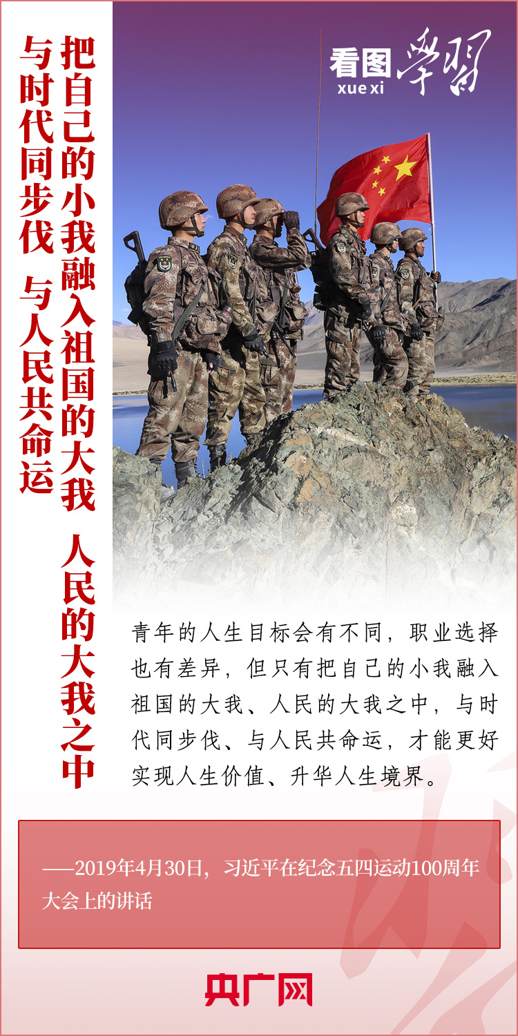 看圖學(xué)習(xí)丨樹立正確的世界觀、人生觀、價(jià)值觀，走好人生道路