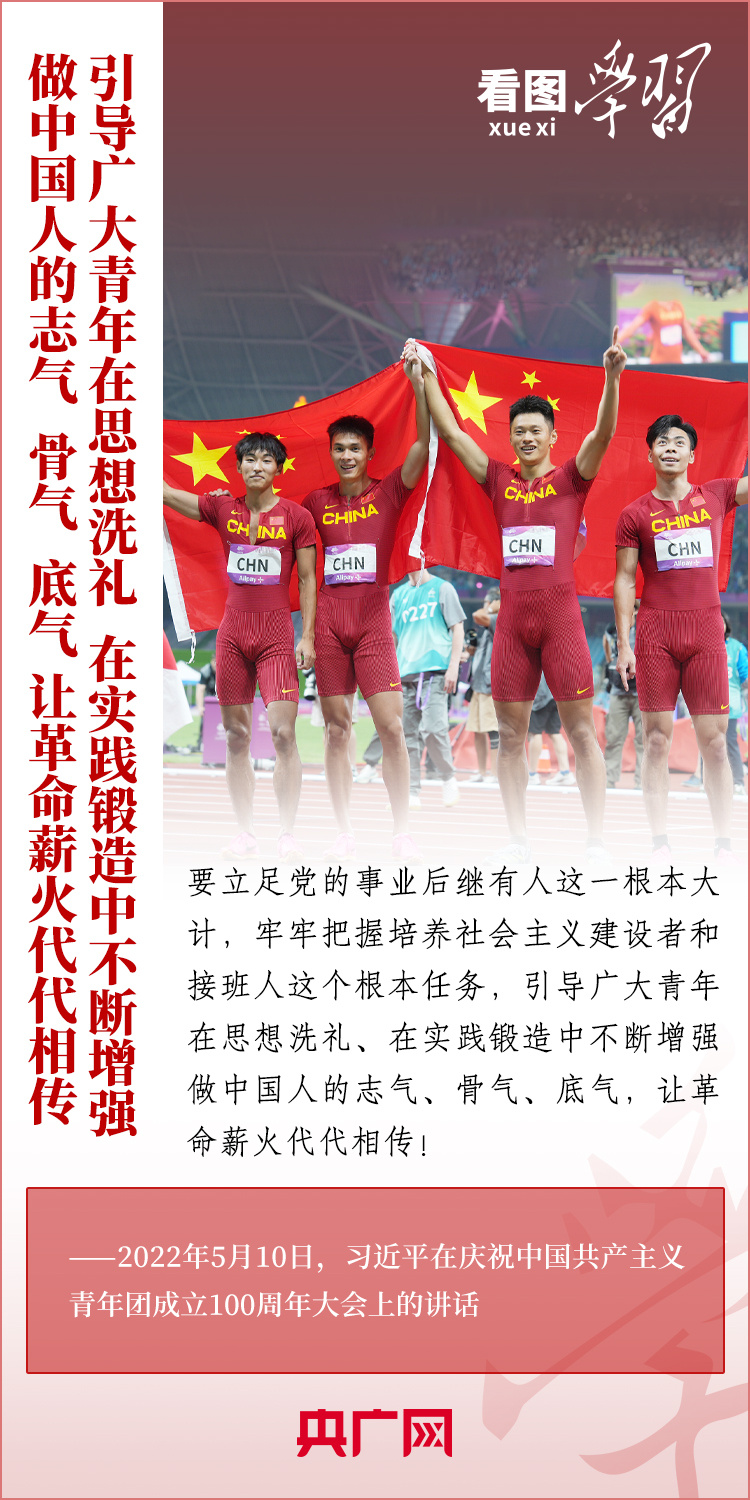 看圖學(xué)習(xí)丨樹立正確的世界觀、人生觀、價(jià)值觀，走好人生道路
