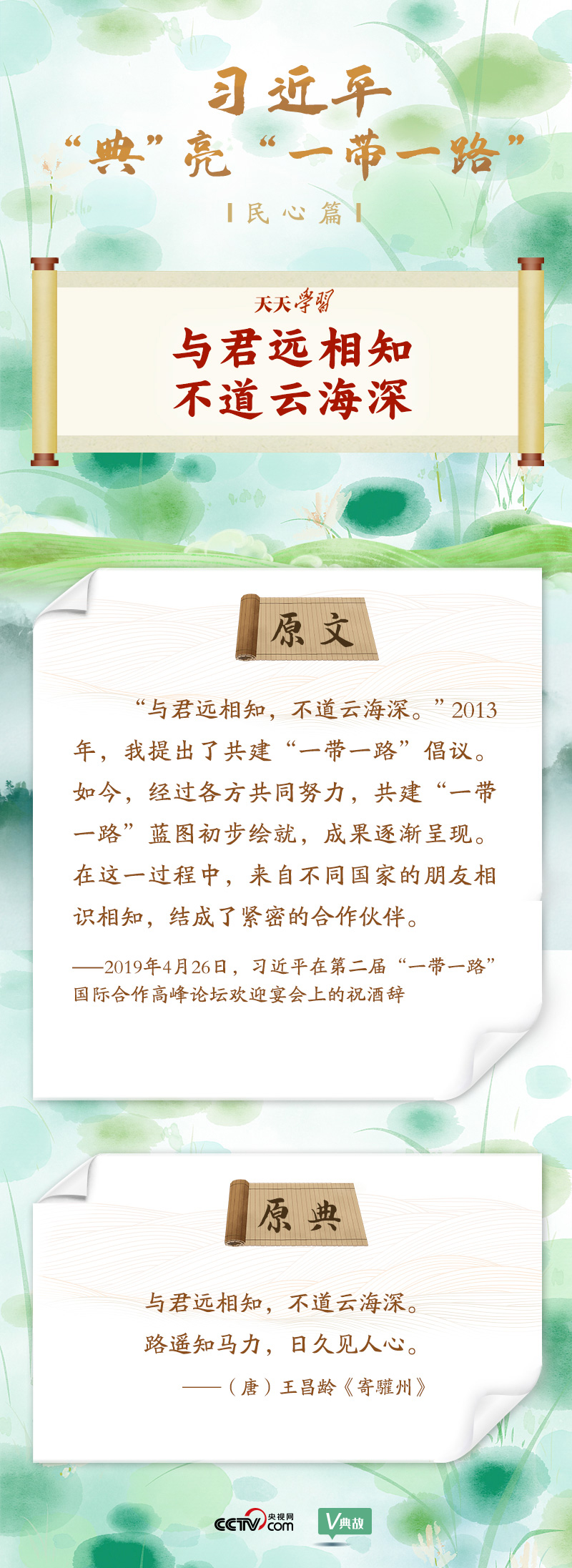 大道共通｜與君遠(yuǎn)相知，不道云海深