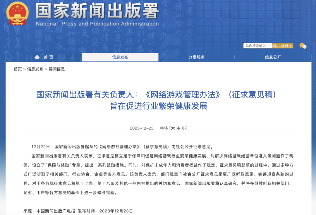 胡錫進(jìn)：游戲業(yè)，危機(jī)還是轉(zhuǎn)機(jī)？
