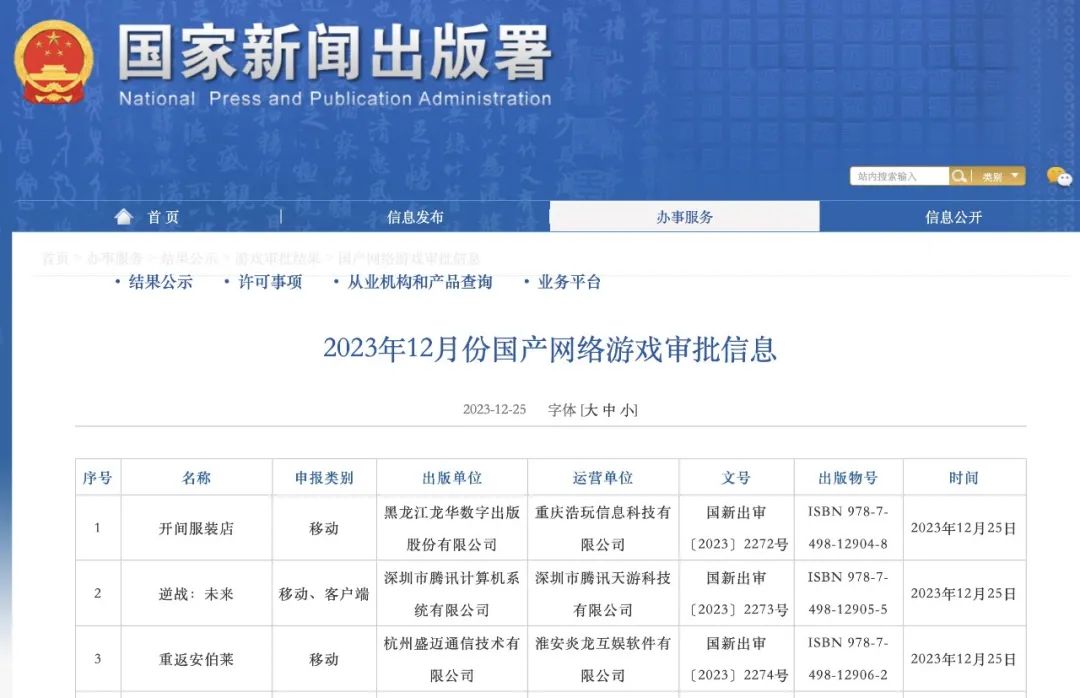 胡錫進(jìn)：游戲業(yè)，危機(jī)還是轉(zhuǎn)機(jī)？