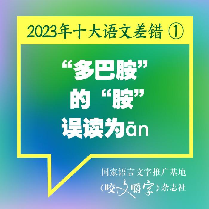 短視頻易成“語文差錯”泛濫區(qū)？如何樹立語言規(guī)范意識