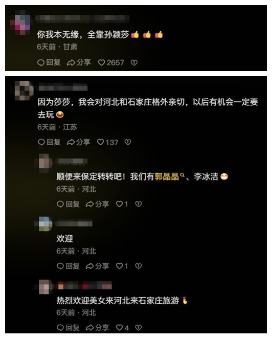 圖片來(lái)源：網(wǎng)友評(píng)論截圖。