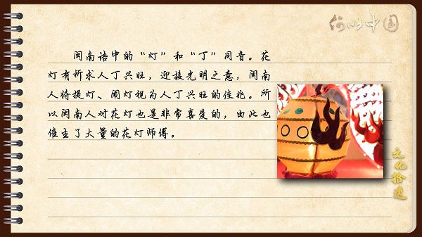 【文化拾遺 魅力泉州】有聲手賬｜創(chuàng)新發(fā)展，讓花燈非遺綻放光彩
