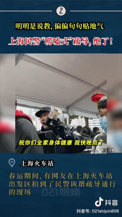 嘮嗑式疏導(dǎo)，鐵警叔叔太逗了！