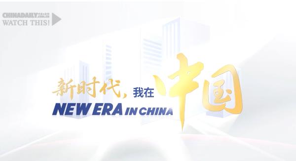 新時代，我在中國｜埃及科學(xué)家東營田耕記