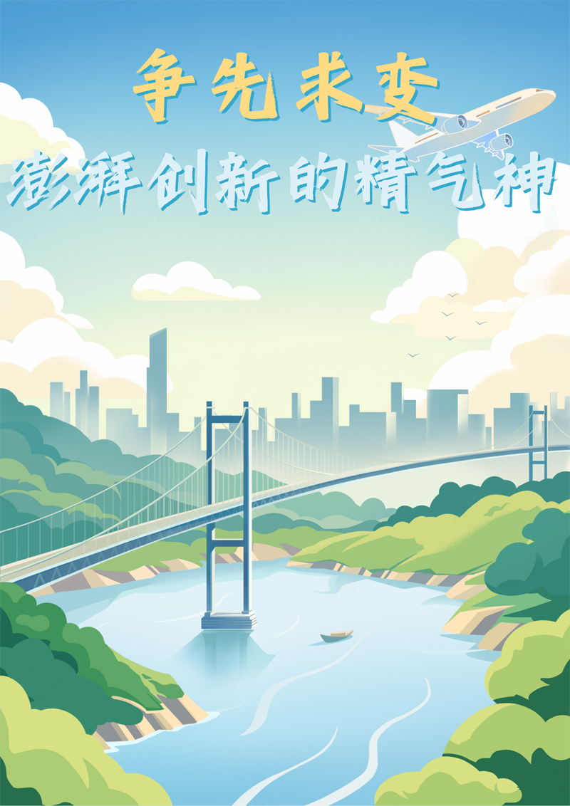2023中國正能量：在這里，看見向上的中國