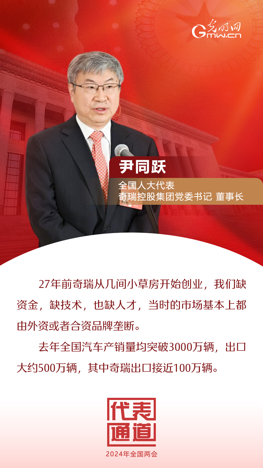 【全國兩會(huì)】首場代表通道 為奮斗者點(diǎn)贊！