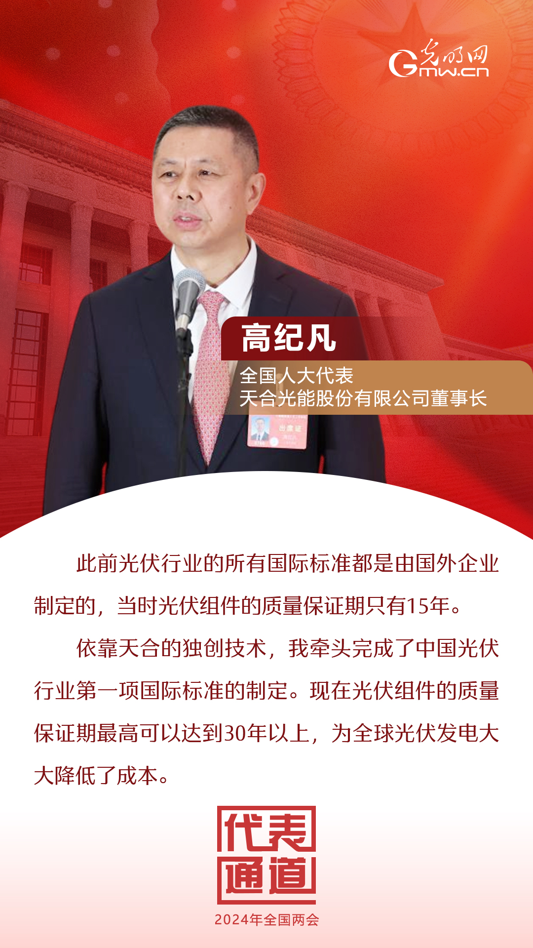 【全國兩會(huì)】首場代表通道 為奮斗者點(diǎn)贊！